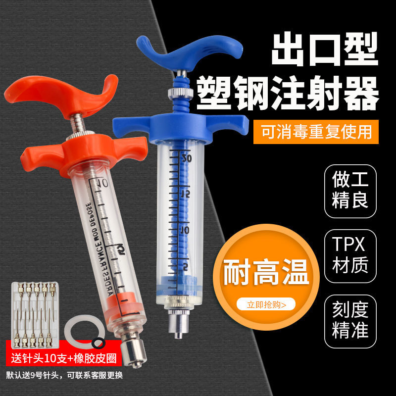 Fine plastic-steel syringe, ve - Veterinary Syringe Gun ulasan dan harga